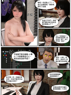 [LuLa]新职场三两事05_026