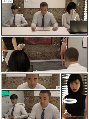 [LuLa]新职场三两事05_045