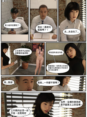 [LuLa]新职场三两事05_047