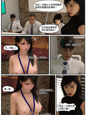 [LuLa]新职场三两事05_055