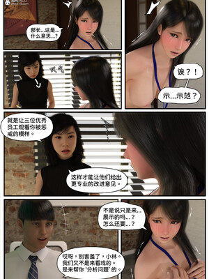 [LuLa]新职场三两事05_065