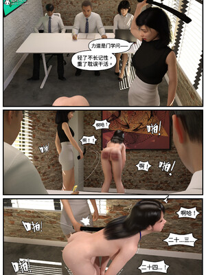 [LuLa]新职场三两事05_078