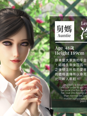 [Asudazill]曉帝傳-冷嫣芸篇_007