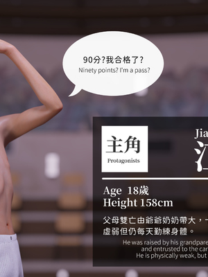 [Asudazill]曉帝傳-冷嫣芸篇_013