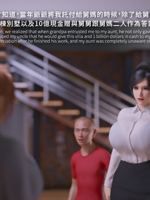 [Asudazill]曉帝傳-冷嫣芸篇_029