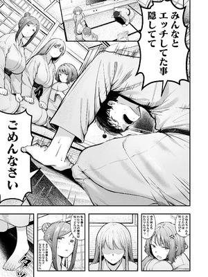 [猫耳と黒マスク (cielo)] 女子寮管理人の僕はギャル寮生に振り回されてます5_04_cmbw