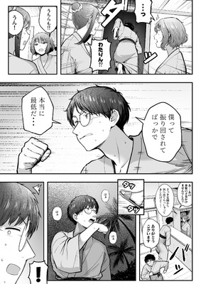 [猫耳と黒マスク (cielo)] 女子寮管理人の僕はギャル寮生に振り回されてます5_06_fikc