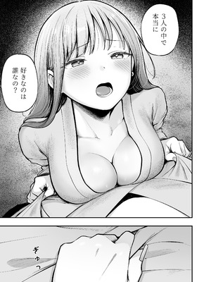 [猫耳と黒マスク (cielo)] 女子寮管理人の僕はギャル寮生に振り回されてます5_10_diqe