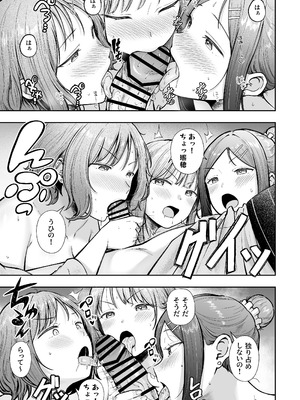 [猫耳と黒マスク (cielo)] 女子寮管理人の僕はギャル寮生に振り回されてます5_16_nvta