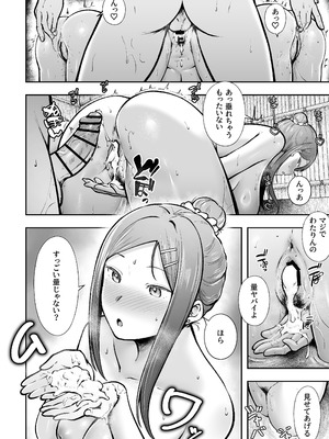 [猫耳と黒マスク (cielo)] 女子寮管理人の僕はギャル寮生に振り回されてます5_43_asbo