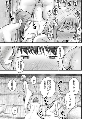 [猫耳と黒マスク (cielo)] 女子寮管理人の僕はギャル寮生に振り回されてます5_48_oajl