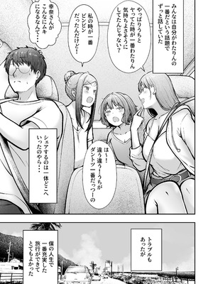 [猫耳と黒マスク (cielo)] 女子寮管理人の僕はギャル寮生に振り回されてます5_64_waek
