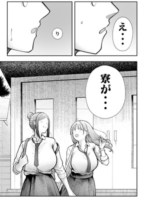 [猫耳と黒マスク (cielo)] 女子寮管理人の僕はギャル寮生に振り回されてます5_66_jgyg