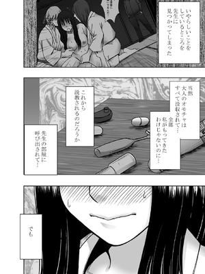 [クリムゾン] 完全包囲 恥辱まみれの修学旅行 男性教員編 (オリジナル)_hinata_syuugaku2_04