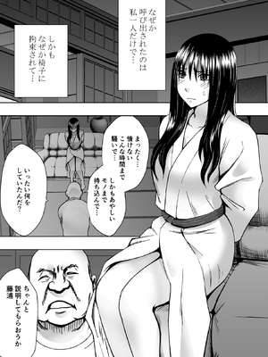 [クリムゾン] 完全包囲 恥辱まみれの修学旅行 男性教員編 (オリジナル)_hinata_syuugaku2_05