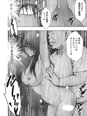 [クリムゾン] 完全包囲 恥辱まみれの修学旅行 男性教員編 (オリジナル)_hinata_syuugaku2_39