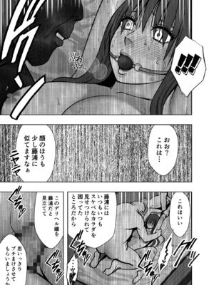 [クリムゾン] 完全包囲 恥辱まみれの修学旅行 男性教員編 (オリジナル)_hinata_syuugaku2_61