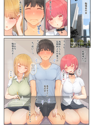 [まほまほ工房 (まほまほ)] ぼくの彼女は妹の親友5 彼女とセフレとえちえち課外授業_03_3