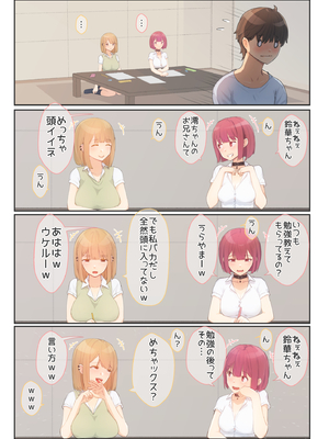 [まほまほ工房 (まほまほ)] ぼくの彼女は妹の親友5 彼女とセフレとえちえち課外授業_05_5