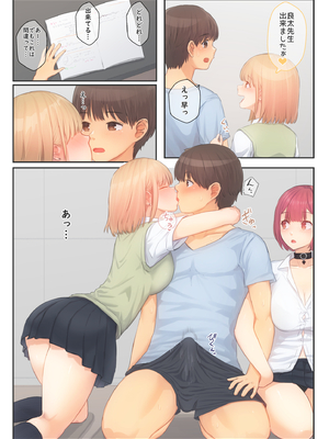 [まほまほ工房 (まほまほ)] ぼくの彼女は妹の親友5 彼女とセフレとえちえち課外授業_12_12