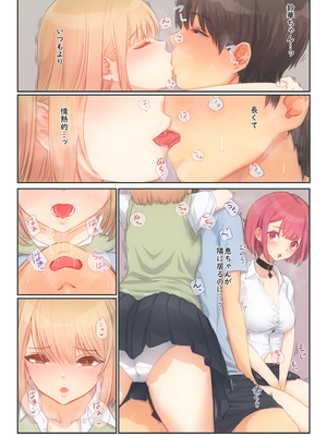 [まほまほ工房 (まほまほ)] ぼくの彼女は妹の親友5 彼女とセフレとえちえち課外授業_13_13