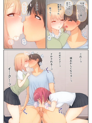 [まほまほ工房 (まほまほ)] ぼくの彼女は妹の親友5 彼女とセフレとえちえち課外授業_23_23