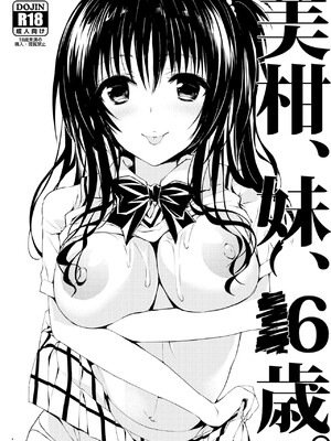 [サムライ忍者GREENTEA]JK妹 ‐美柑‐ 総集編(美柑、妹、X6歳。 Ⅰ~Ⅵ)(To LOVEる -とらぶる-)[中国翻訳][不可视汉化、羅莎莉亞漢化]_007