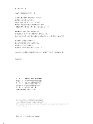 [サムライ忍者GREENTEA]JK妹 ‐美柑‐ 総集編(美柑、妹、X6歳。 Ⅰ~Ⅵ)(To LOVEる -とらぶる-)[中国翻訳][不可视汉化、羅莎莉亞漢化]_107