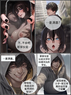 상냥한 아내의 출근 배웅 番外_23