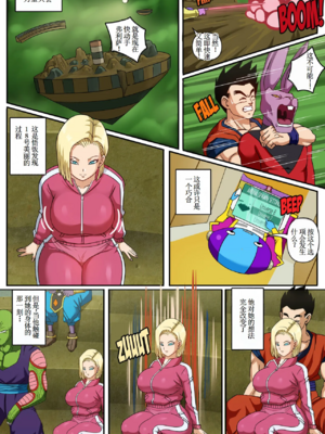 [PinkPawg]18号と孫悟飯|18號與孫悟飯|A18&Gohan 1~2(Dragon Ball Super)[中国翻訳][無修正][古月个人汉化]_035
