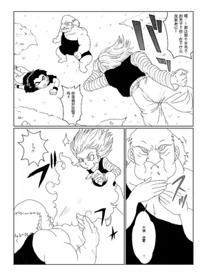 [Alice.Blood]Re:洗脳教育室～人造○間18号編～ 其之一至二(ドラゴンボールZ)[中国翻訳]_004