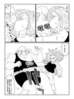 [Alice.Blood]Re:洗脳教育室～人造○間18号編～ 其之一至二(ドラゴンボールZ)[中国翻訳]_013