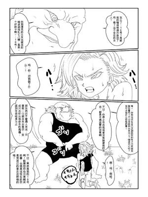 [Alice.Blood]Re:洗脳教育室～人造○間18号編～ 其之一至二(ドラゴンボールZ)[中国翻訳]_015