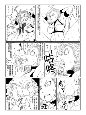 [Alice.Blood]Re:洗脳教育室～人造○間18号編～ 其之一至二(ドラゴンボールZ)[中国翻訳]_024