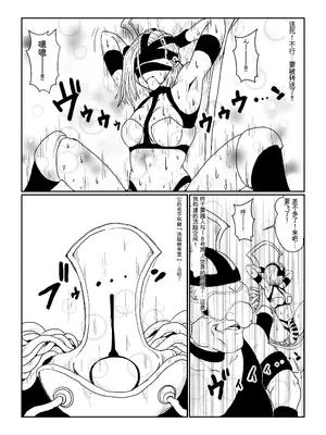 [Alice.Blood]Re:洗脳教育室～人造○間18号編～ 其之一至二(ドラゴンボールZ)[中国翻訳]_026