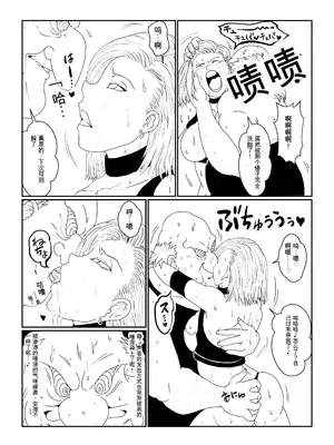 [Alice.Blood]Re:洗脳教育室～人造○間18号編～ 其之一至二(ドラゴンボールZ)[中国翻訳]_031