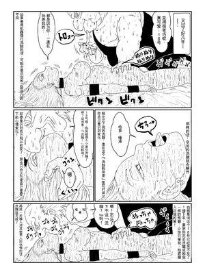 [Alice.Blood]Re:洗脳教育室～人造○間18号編～ 其之一至二(ドラゴンボールZ)[中国翻訳]_039