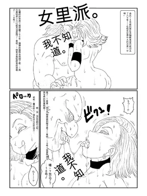 [Alice.Blood]Re:洗脳教育室～人造○間18号編～ 其之一至二(ドラゴンボールZ)[中国翻訳]_040