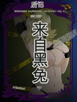 [Alice.Blood]Re:洗脳教育室～人造○間18号編～ 其之一至二(ドラゴンボールZ)[中国翻訳]_055
