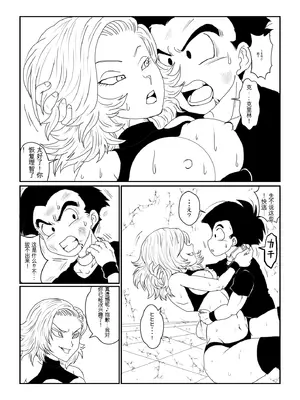 [Alice.Blood]Re:洗脳教育室～人造○間18号編～ 其之一至二(ドラゴンボールZ)[中国翻訳]_060