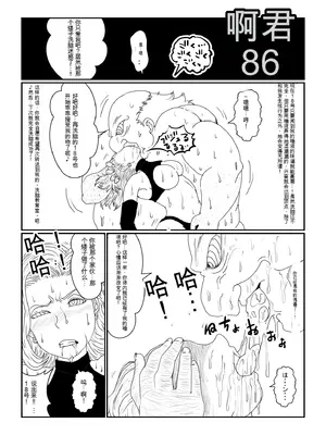 [Alice.Blood]Re:洗脳教育室～人造○間18号編～ 其之一至二(ドラゴンボールZ)[中国翻訳]_066