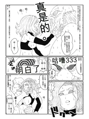 [Alice.Blood]Re:洗脳教育室～人造○間18号編～ 其之一至二(ドラゴンボールZ)[中国翻訳]_074