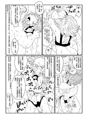 [Alice.Blood]Re:洗脳教育室～人造○間18号編～ 其之一至二(ドラゴンボールZ)[中国翻訳]_091