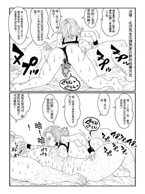 [Alice.Blood]Re:洗脳教育室～人造○間18号編～ 其之一至二(ドラゴンボールZ)[中国翻訳]_094