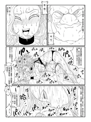 [Alice.Blood]Re:洗脳教育室～人造○間18号編～ 其之一至二(ドラゴンボールZ)[中国翻訳]_096