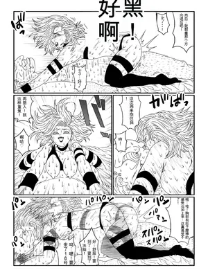 [Alice.Blood]Re:洗脳教育室～人造○間18号編～ 其之一至二(ドラゴンボールZ)[中国翻訳]_107