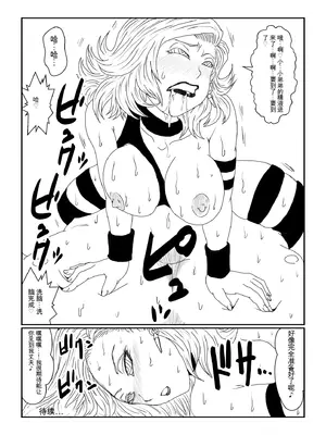 [Alice.Blood]Re:洗脳教育室～人造○間18号編～ 其之一至二(ドラゴンボールZ)[中国翻訳]_108