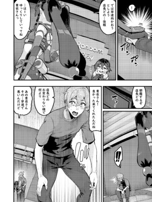 [HBO (変熊)] 個人訪問だよ青衣さん (ゼンレスゾーンゼロ) [DL版]_03_aqng