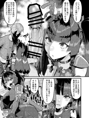 [HBO (変熊)] 個人訪問だよ青衣さん (ゼンレスゾーンゼロ) [DL版]_04_fmxx