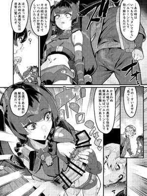 [HBO (変熊)] 個人訪問だよ青衣さん (ゼンレスゾーンゼロ) [DL版]_05_kxtl